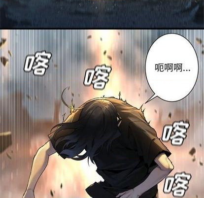 《她的召唤兽》第92话 第41页