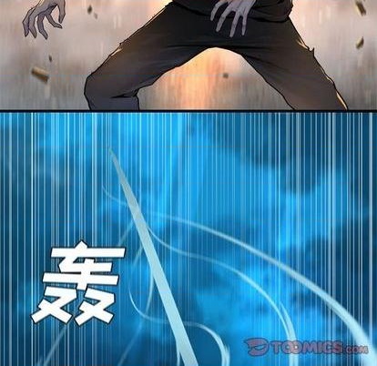 《她的召唤兽》第92话 第42页