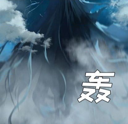《她的召唤兽》第92话 第44页