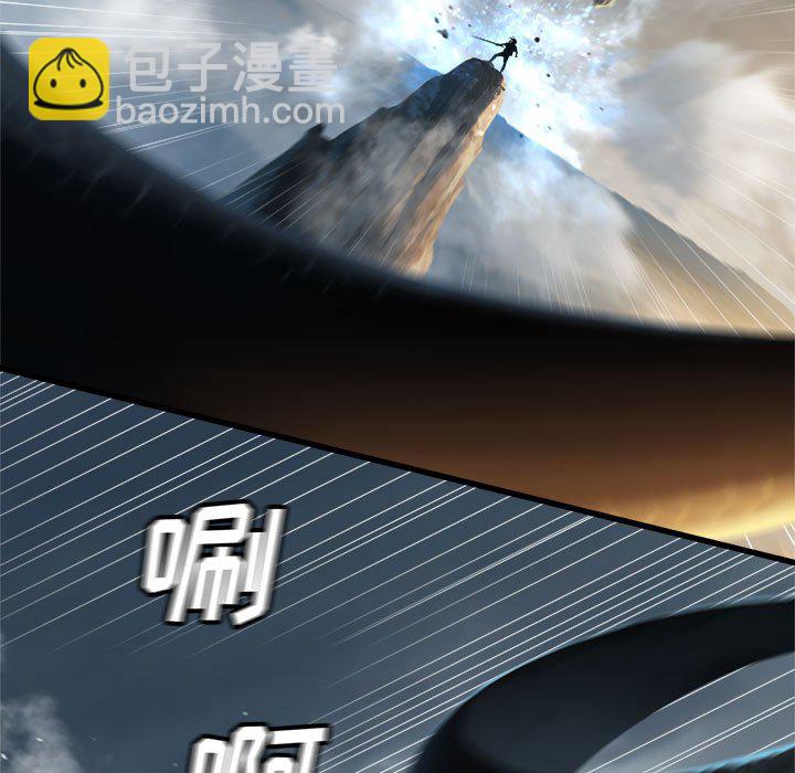 《她的召唤兽》第 96 话 第11页