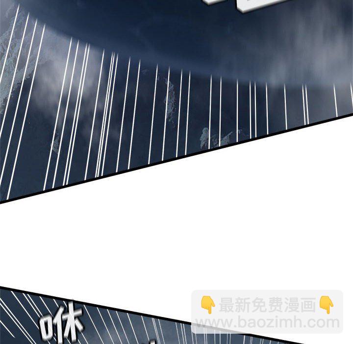 《她的召唤兽》第 96 话 第16页