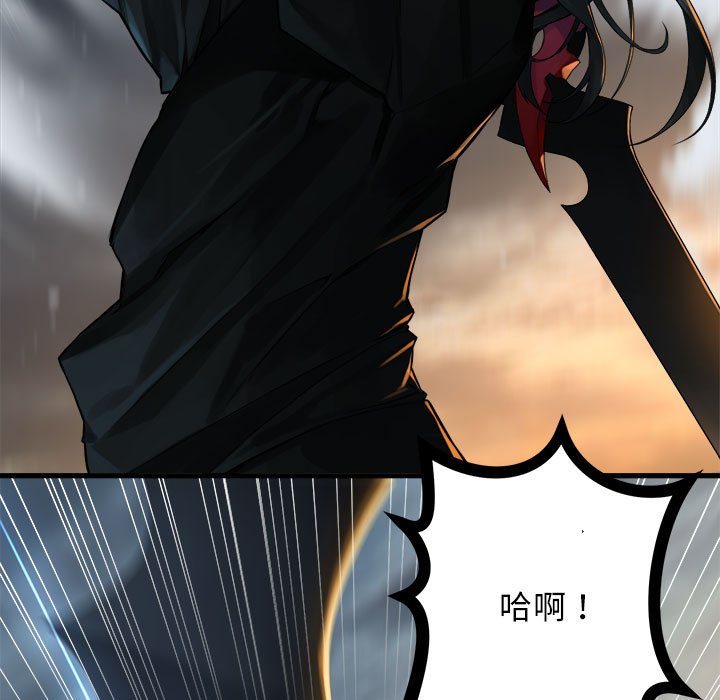 《她的召唤兽》第 96 话 第19页