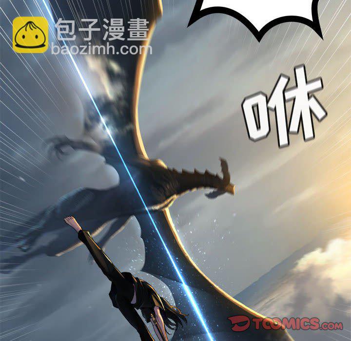 《她的召唤兽》第 96 话 第20页