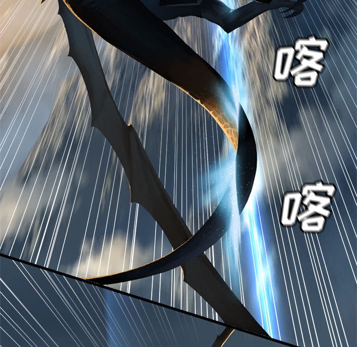 《她的召唤兽》第 96 话 第23页