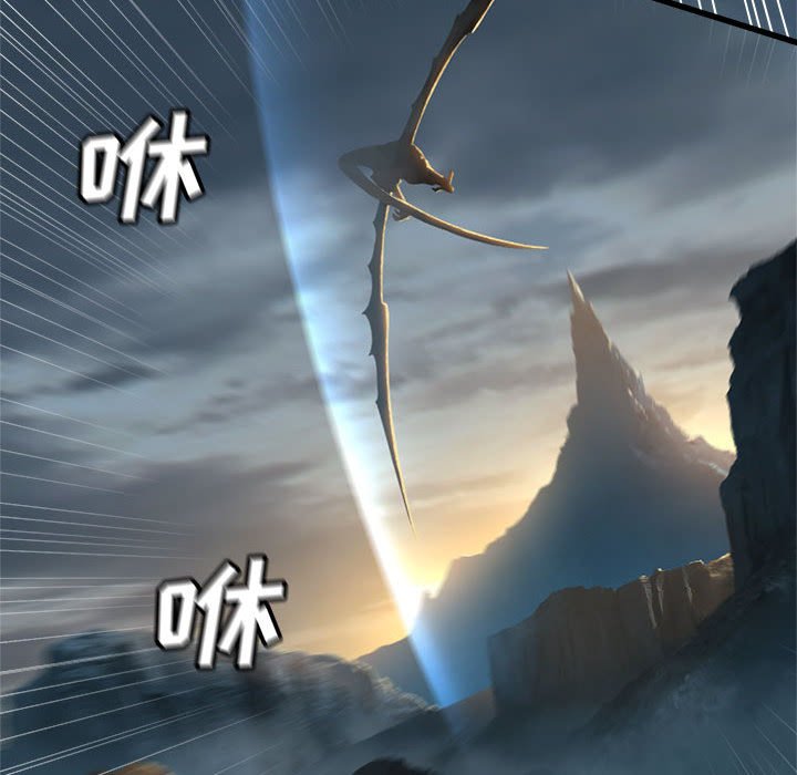 《她的召唤兽》第 96 话 第24页