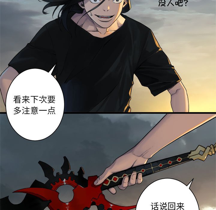 《她的召唤兽》第 96 话 第27页