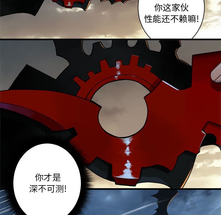 《她的召唤兽》第 96 话 第28页
