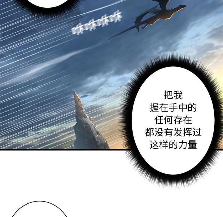 《她的召唤兽》第 96 话 第29页