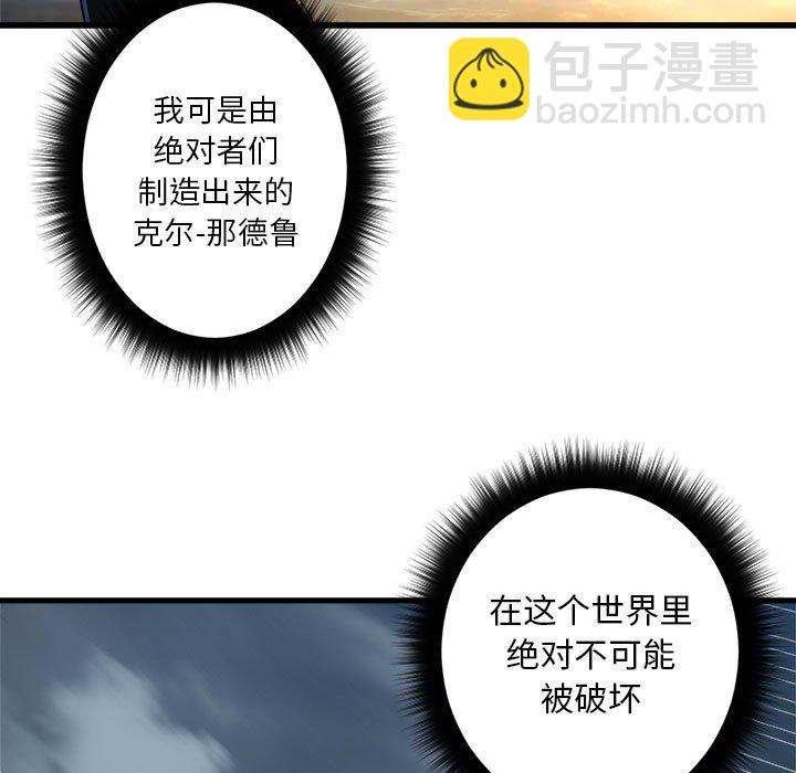 《她的召唤兽》第 96 话 第31页