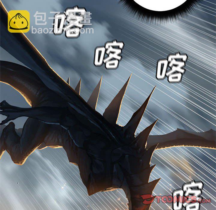 《她的召唤兽》第 96 话 第32页