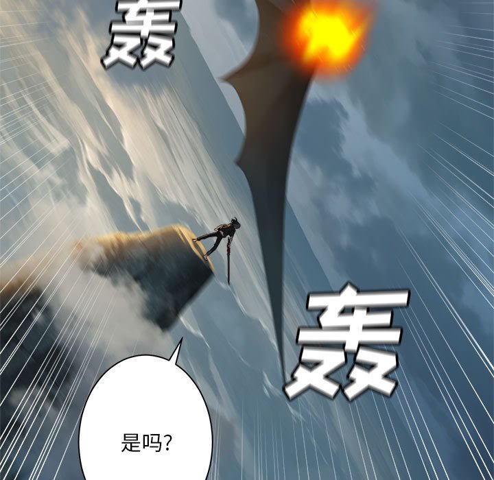 《她的召唤兽》第 96 话 第35页