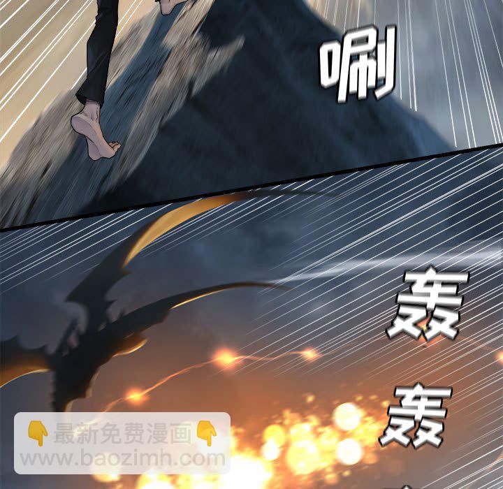 《她的召唤兽》第 96 话 第39页