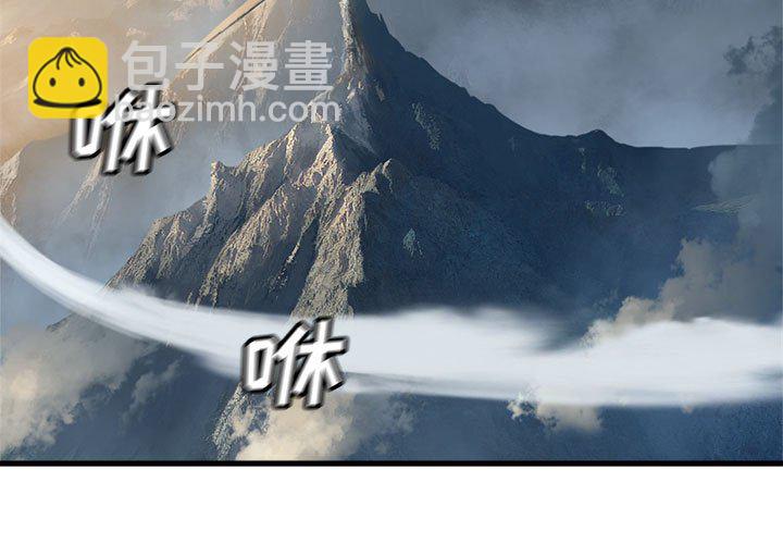 《她的召唤兽》第 96 话 第3页