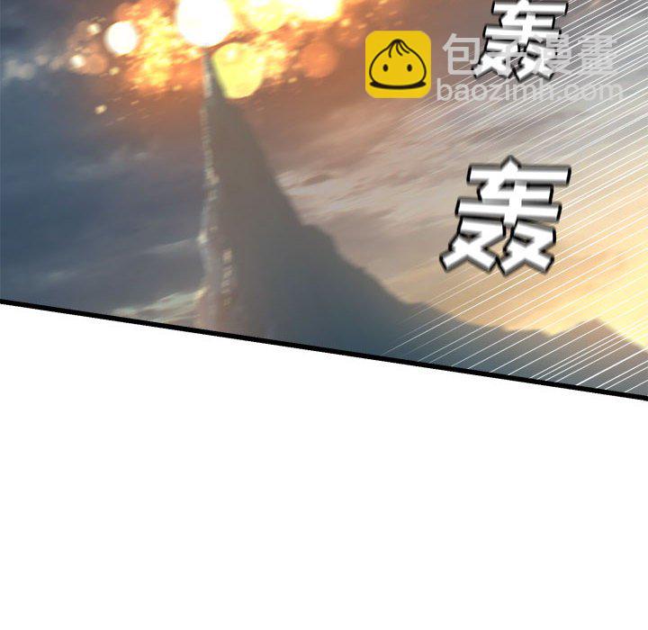 《她的召唤兽》第 96 话 第40页