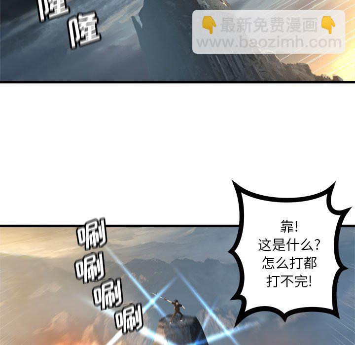 《她的召唤兽》第 96 话 第43页