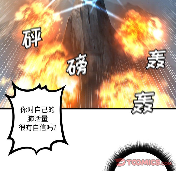 《她的召唤兽》第 96 话 第44页