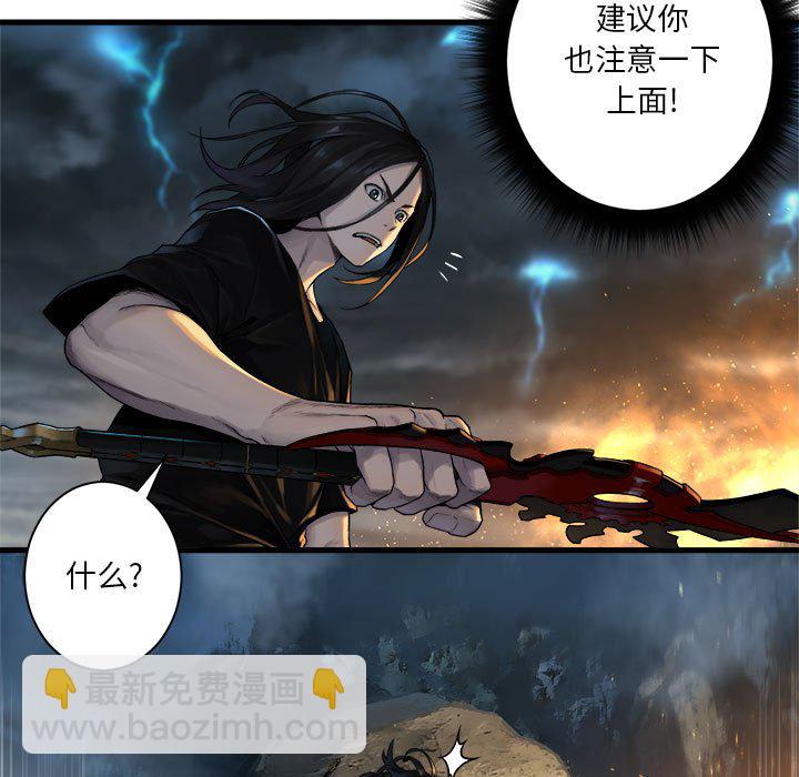 《她的召唤兽》第 96 话 第45页