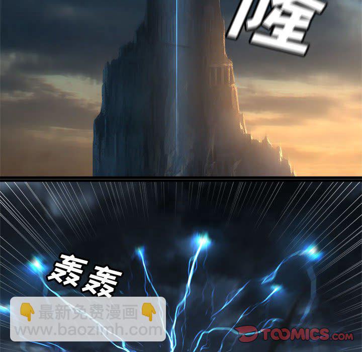 《她的召唤兽》第 96 话 第50页