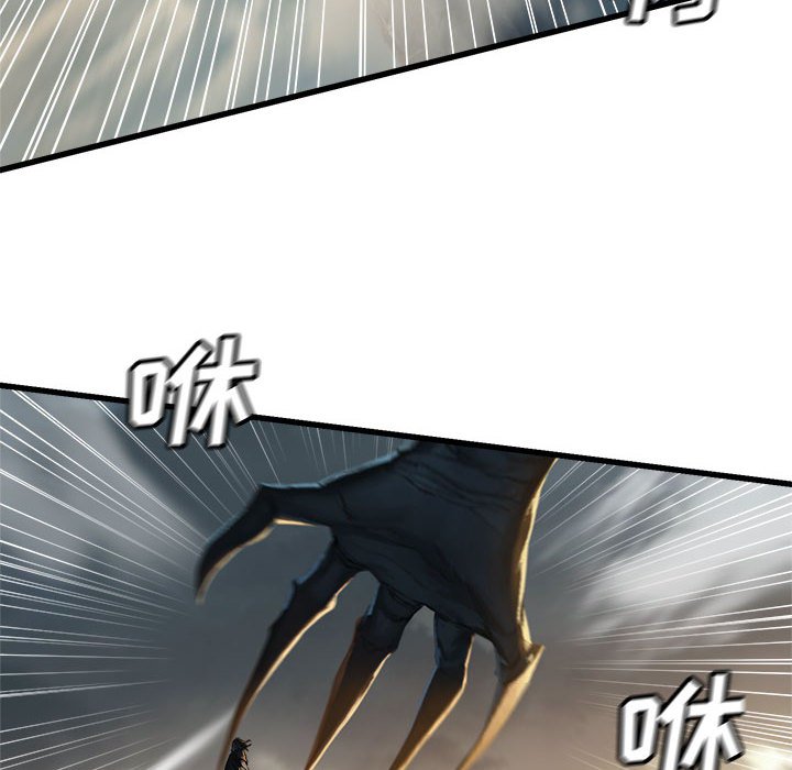 《她的召唤兽》第 96 话 第6页