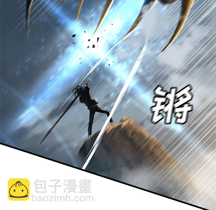 《她的召唤兽》第 96 话 第9页