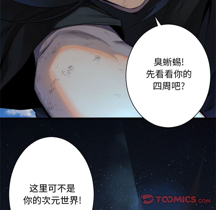 《她的召唤兽》第 99 话 第14页