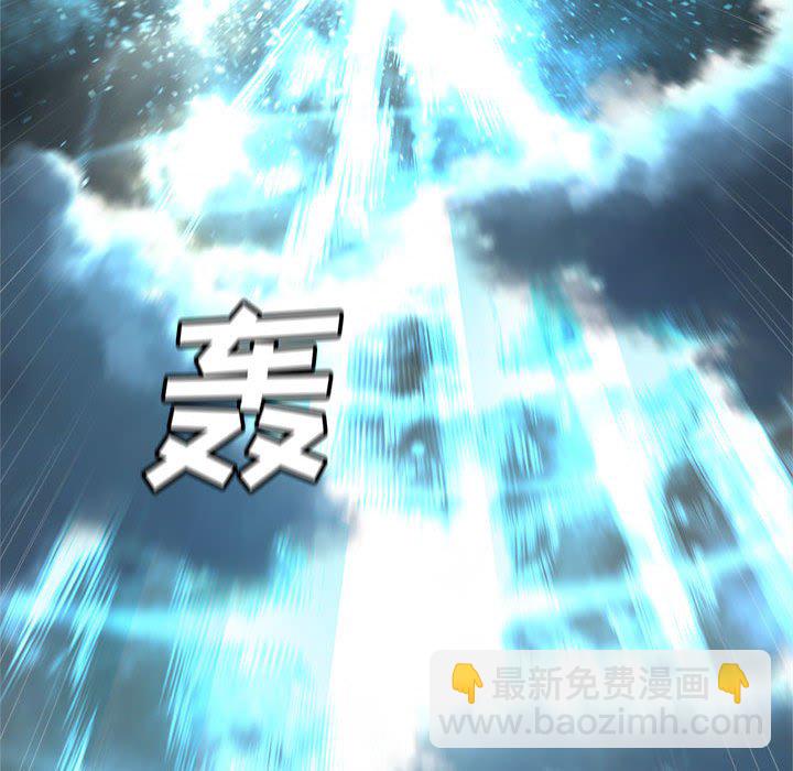 《她的召唤兽》第 99 话 第19页