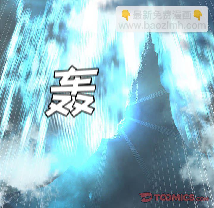 《她的召唤兽》第 99 话 第20页