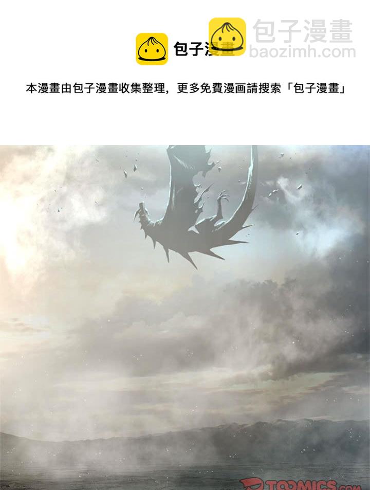 《她的召唤兽》第 99 话 第26页
