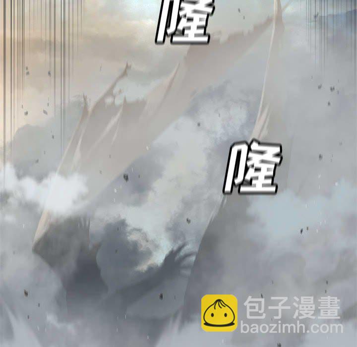 《她的召唤兽》第 99 话 第28页