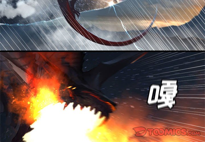 《她的召唤兽》第 99 话 第2页