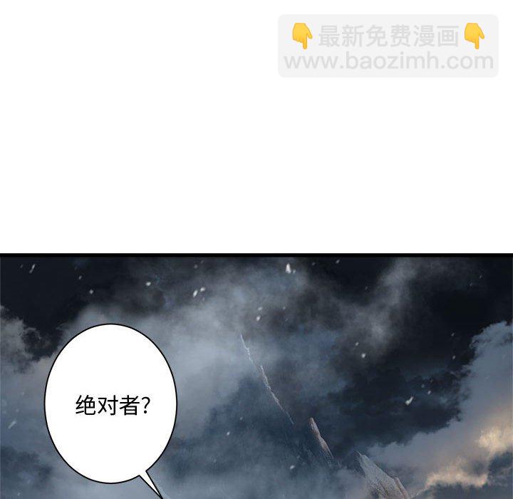 《她的召唤兽》第 99 话 第31页