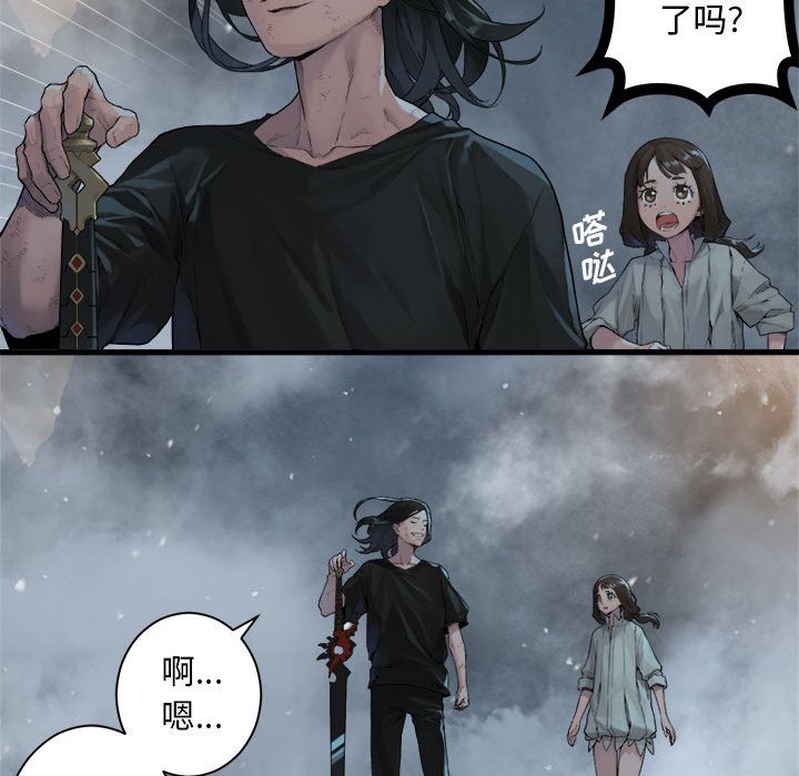 《她的召唤兽》第 99 话 第34页