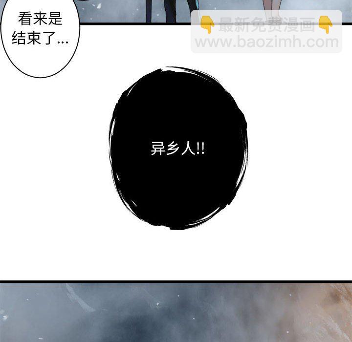 《她的召唤兽》第 99 话 第35页