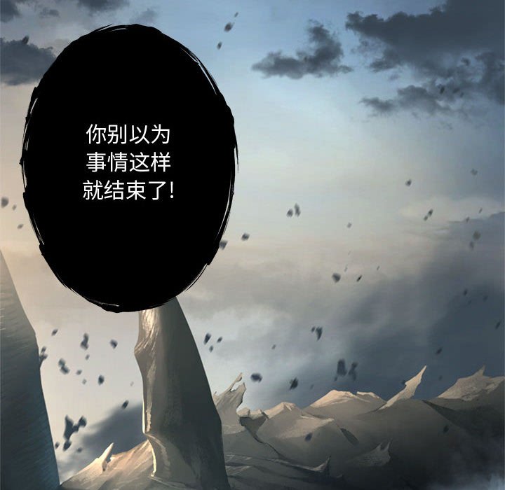 《她的召唤兽》第 99 话 第37页