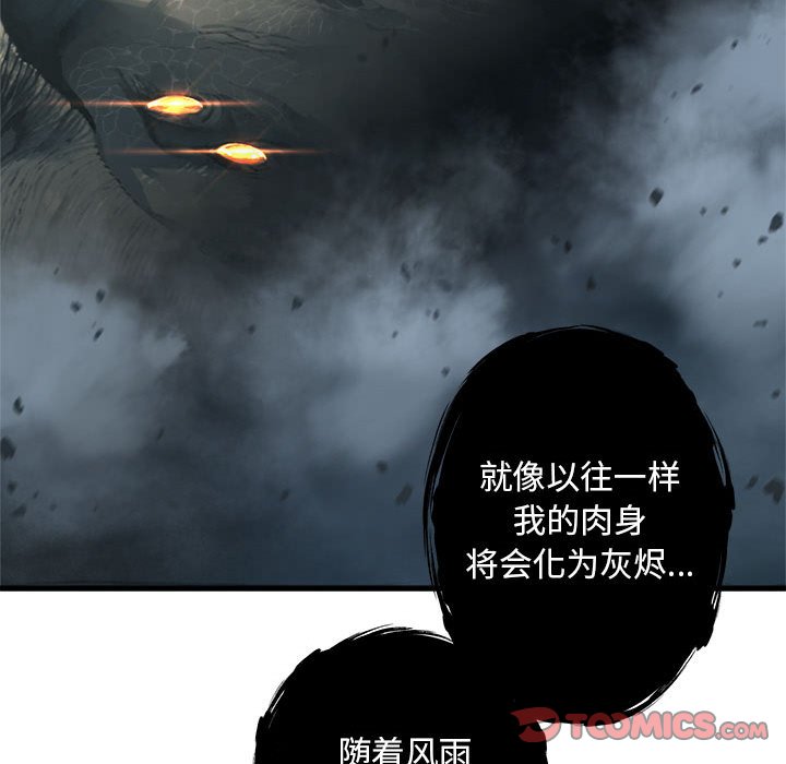《她的召唤兽》第 99 话 第38页