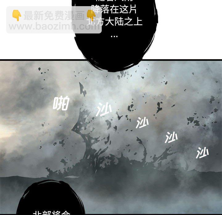 《她的召唤兽》第 99 话 第39页