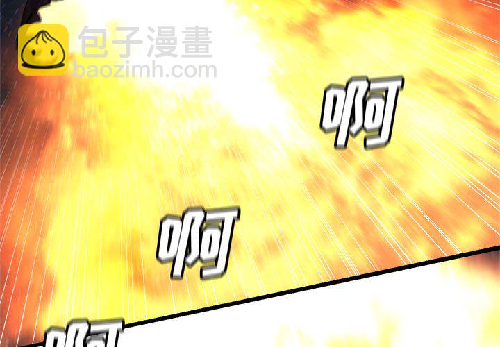 《她的召唤兽》第 99 话 第3页