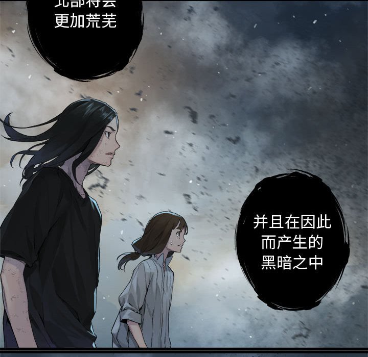 《她的召唤兽》第 99 话 第40页