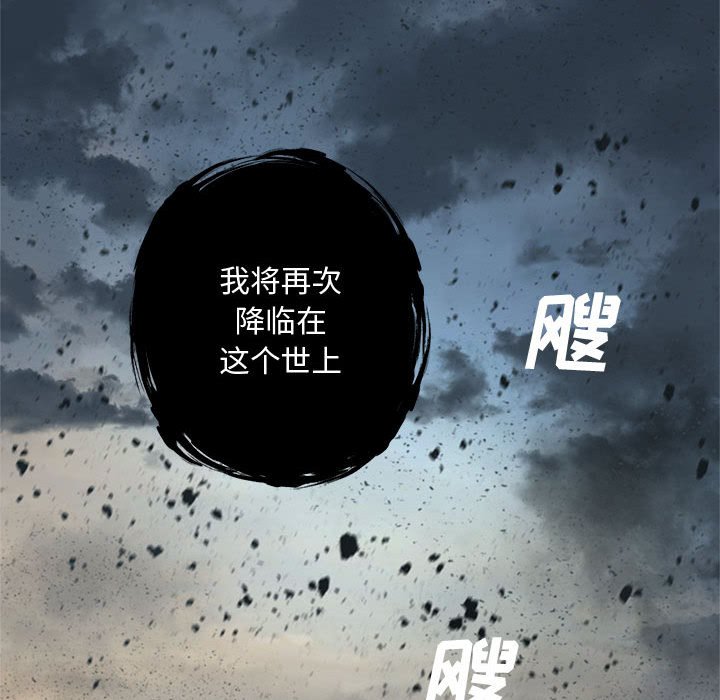 《她的召唤兽》第 99 话 第41页