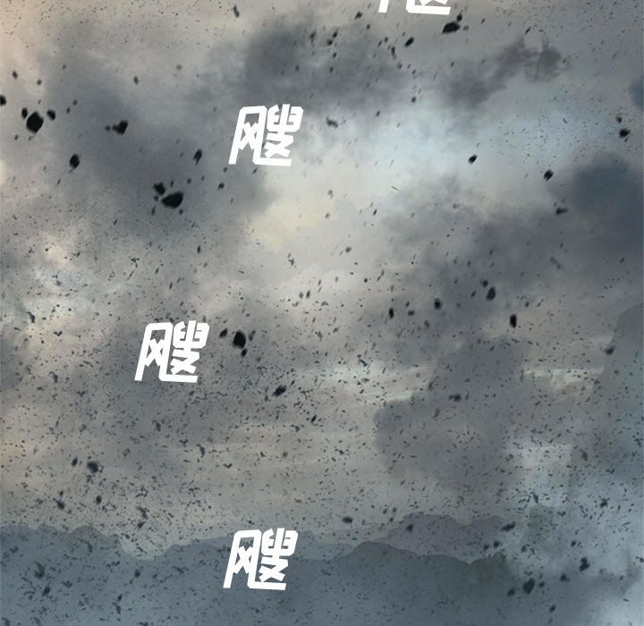 《她的召唤兽》第 99 话 第42页