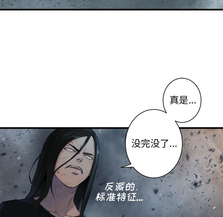 《她的召唤兽》第 99 话 第43页