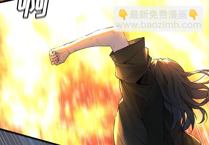 《她的召唤兽》第 99 话 第4页