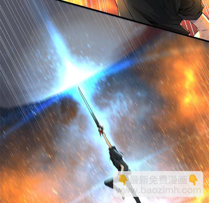 《她的召唤兽》第 99 话 第5页