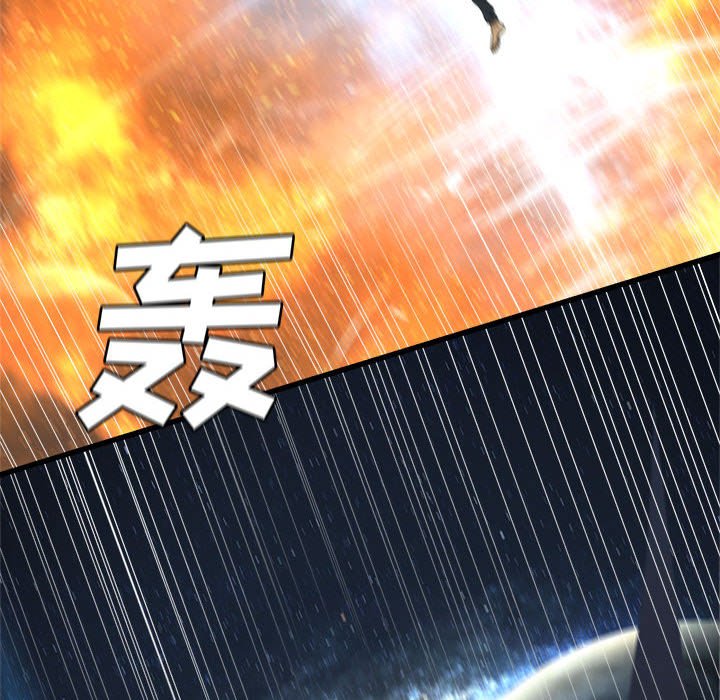 《她的召唤兽》第 99 话 第6页