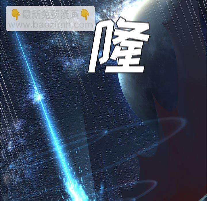 《她的召唤兽》第 99 话 第7页