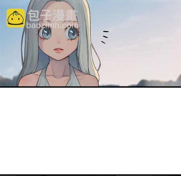 《她的召唤兽》第 98 话 第11页