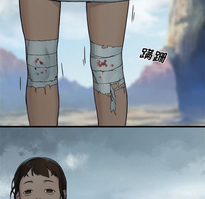 《她的召唤兽》第 98 话 第12页