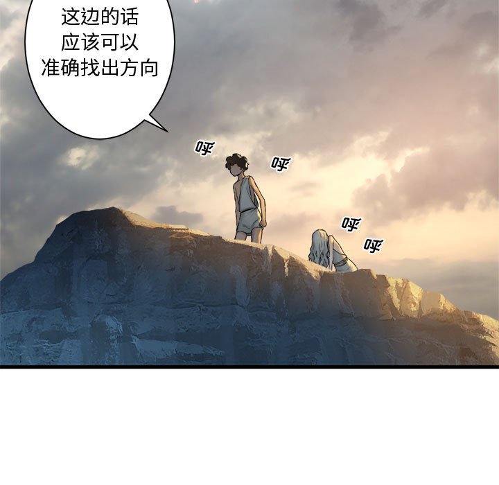 《她的召唤兽》第 98 话 第17页