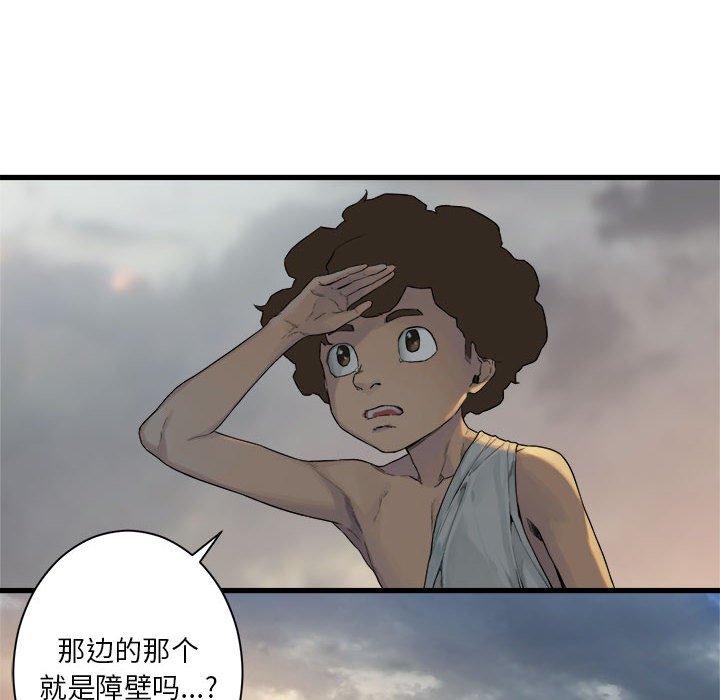 《她的召唤兽》第 98 话 第18页