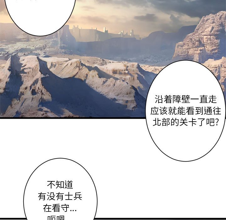 《她的召唤兽》第 98 话 第19页